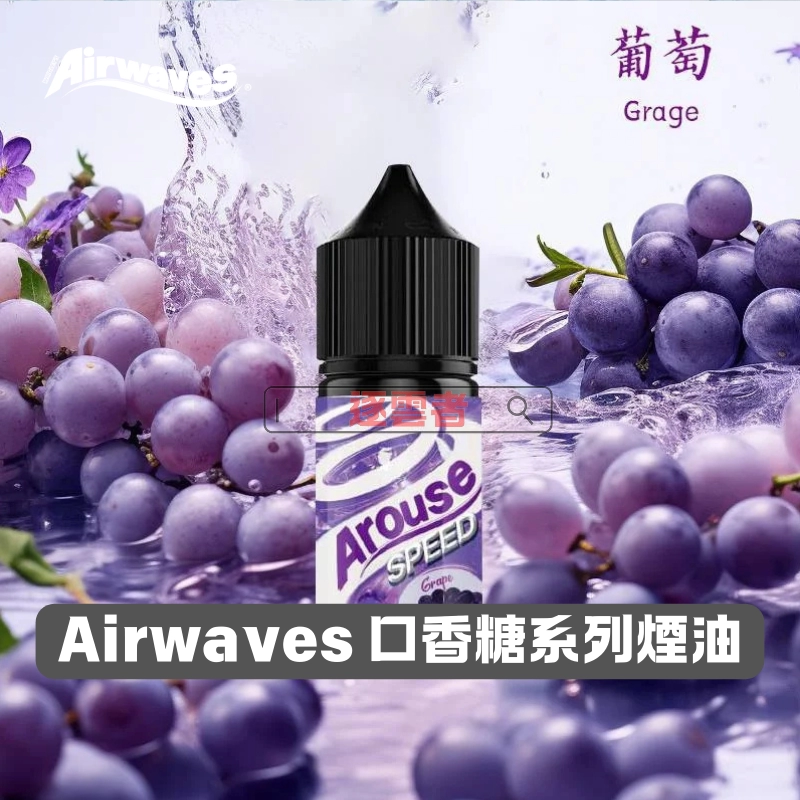 Airwaves 口香糖煙油