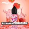 Airwaves 口香糖煙油
