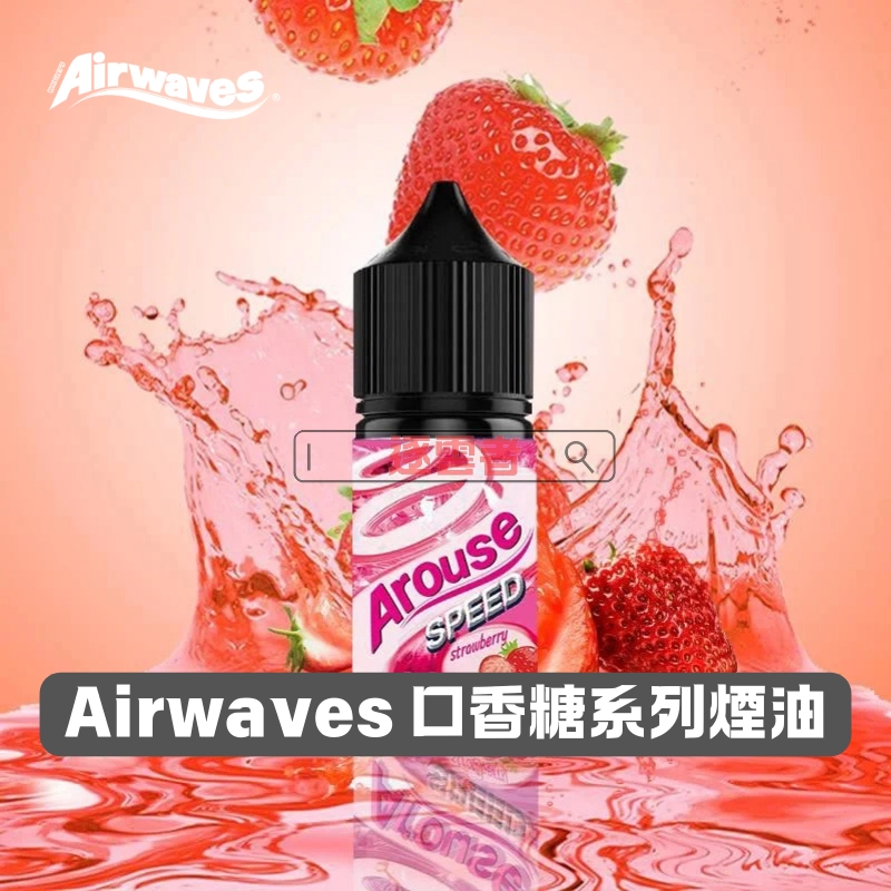 Airwaves 口香糖煙油