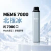 MEME 7000口