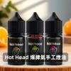 Hot-Head-爆脾氣手工煙油A Hot Head 爆脾氣煙油