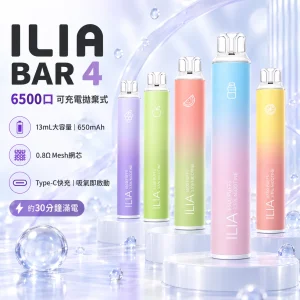 ILIA-6500口一次性電子煙-產品圖片 ILIA 4代 6500口