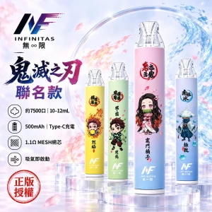 INF-鬼滅之刃聯名一次性電子煙-產品圖片 INF 鬼滅聯名 7500口