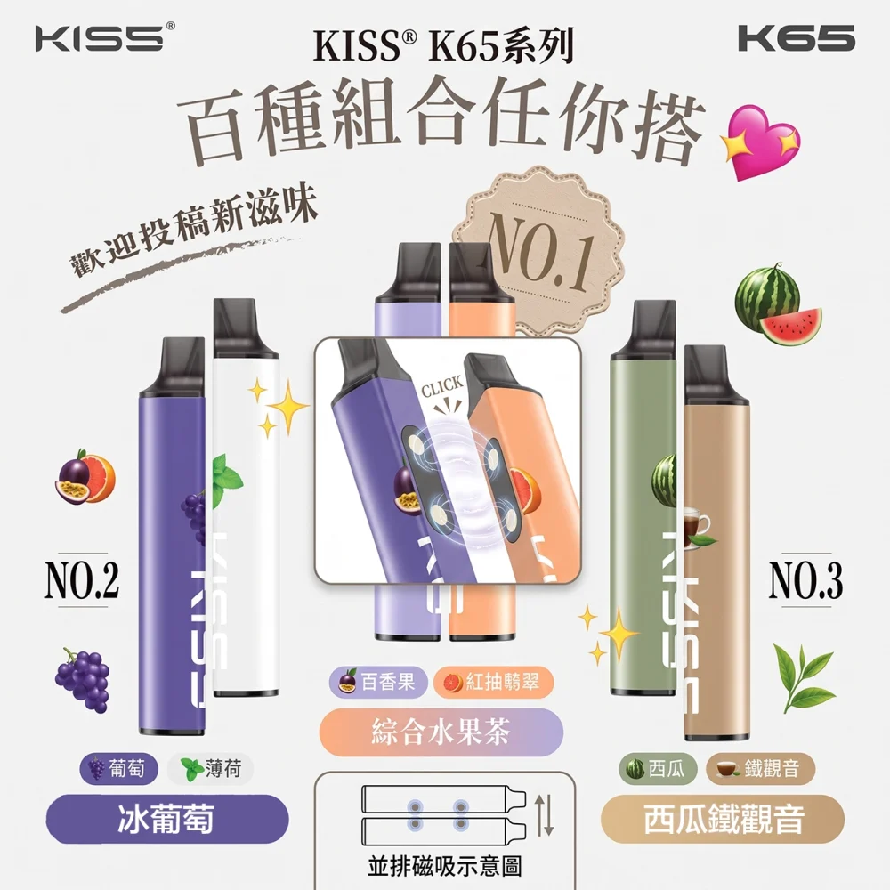 KIS5 磁吸 6500口