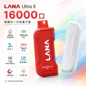 LANA-Ultra-II-16000口一次性電子菸-產品圖片 LANA Ultra II