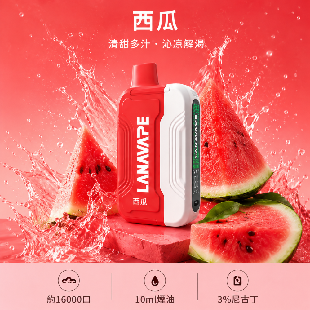 LANA-Ultra-II-16000口一次性電子菸-西瓜口味 LANA Ultra II