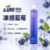 LIMI-7000口一次電子煙-凍感藍莓 LIMI 辣妹 7000口