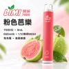 LIMI-7000口一次電子煙-粉色芭樂 LIMI 辣妹 7000口