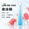 LIMI-7000口一次電子煙-老冰棒 LIMI 辣妹 7000口
