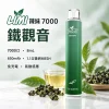 LIMI-7000口一次電子煙-鐵觀音 LIMI 辣妹 7000口