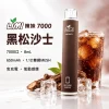 LIMI-7000口一次電子煙-黑松沙士 LIMI 辣妹 7000口