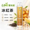 LIMI 發光 8000口