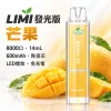 LIMI 發光 8000口