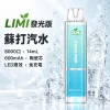 LIMI 發光 8000口