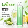 LIMI 發光 8000口
