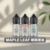 MAPLE-LEAF-楓葉煙油 MAPLE LEAF 楓葉煙油