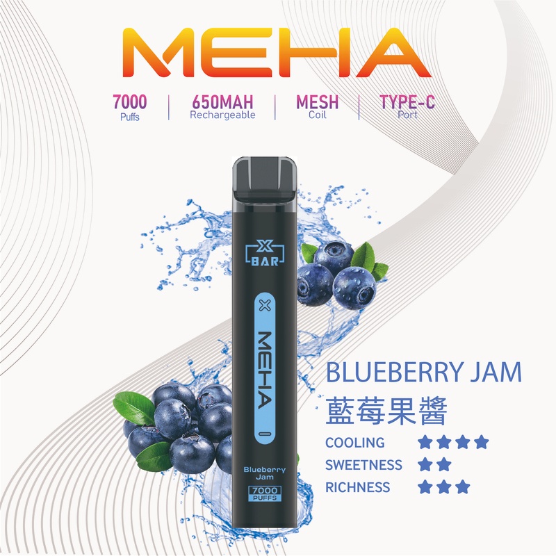 MEHA-小黑條-藍莓果醬 一次性電子煙|MEHA 魅嗨 Xbar 小黑條 - 藍莓果醬口味