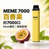 MEME 7000口