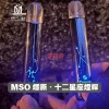 MOS十二星座發光電子煙主機-3 MSO 星座主機