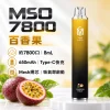 MSO-7800口-一次性電子煙-百香果 MSO 爅嘶 7800口