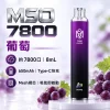 MSO-7800口-一次性電子煙-葡萄 MSO 爅嘶 7800口