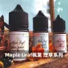 Maple-Leaf-楓葉-煙草系列煙油a MAPLE 楓葉煙油