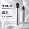RELX-Essential2六代主機-灰 RELX Essential