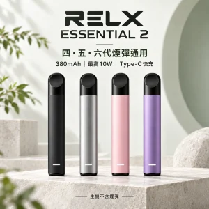 RELX-Essential2六代主機-產品圖片 RELX Essential