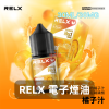 RELX 注油煙油