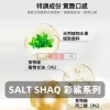 SALT-SHAQ-彩鯊系列煙油-2 SALT 彩鯊煙油