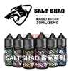 SALT-SHAQ-鯊克電子煙煙油 SALT 40mg 煙油