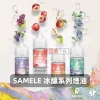 SAMELE-冰釀系列電子煙油A SAMELE 冰釀煙油