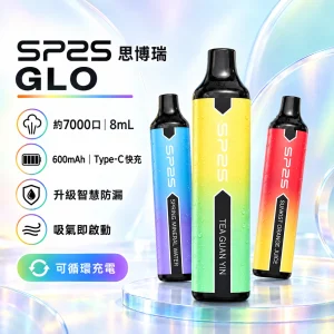 SP2S-GLO-一次性電子煙-產品圖片 SP2S GLO 7000口