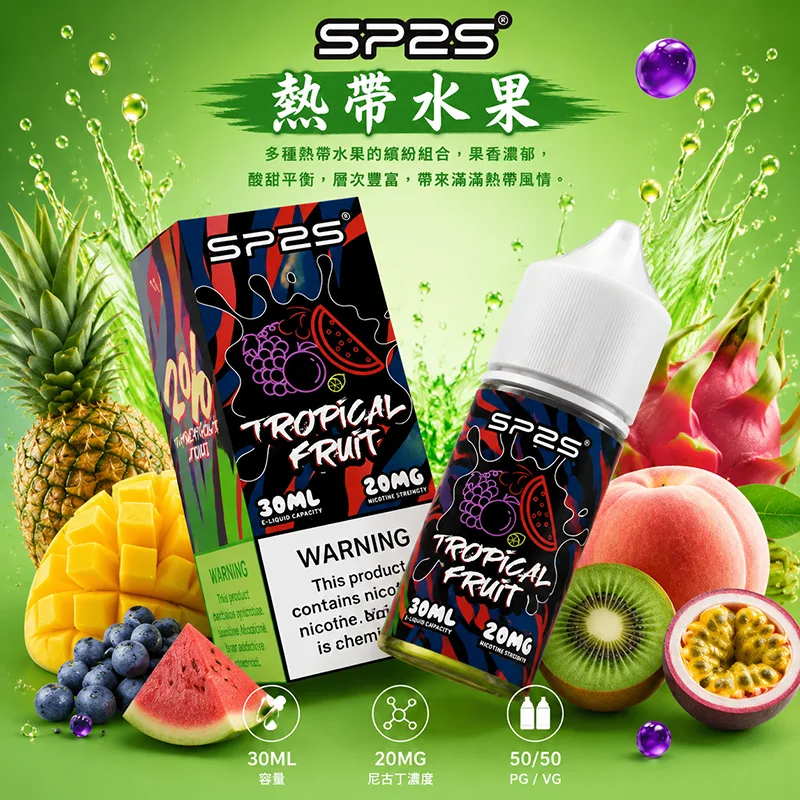 SP2S 原廠煙油