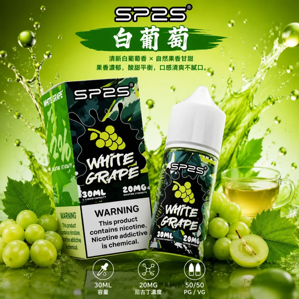 SP2S 原廠煙油