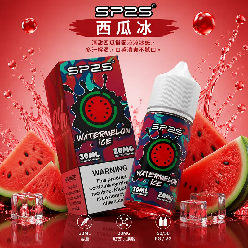 SP2S 原廠煙油