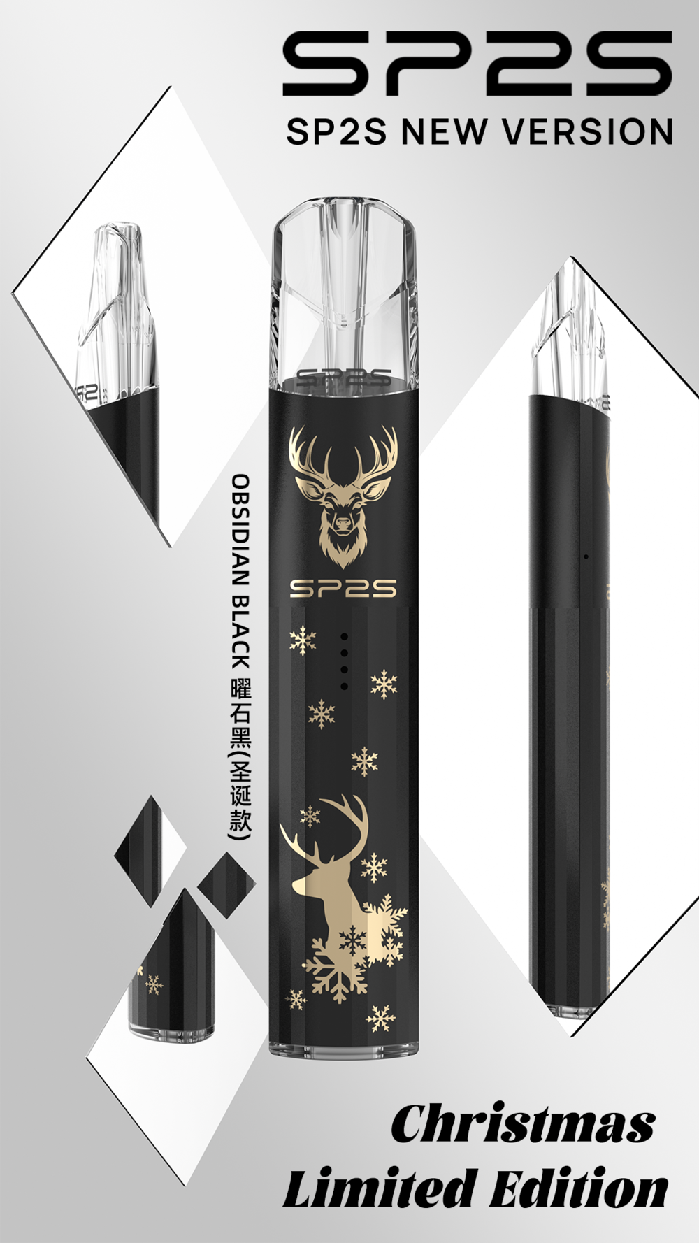 SP2S-聖誕限定主機-耀石黑 SP2S 聖誕限定主機