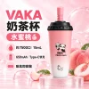 VAKA 奶茶杯 7500口