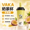 VAKA 奶茶杯 7500口