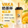 VAKA 奶茶杯 7500口