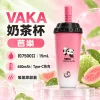 VAKA 奶茶杯 7500口