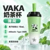 VAKA 奶茶杯 7500口