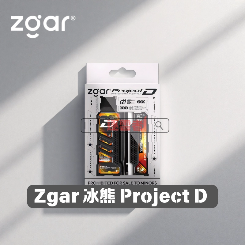 Zgar-冰熊-Project-D換彈式電子煙- ZGAR 冰熊 15000口