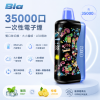 BIA 35000口