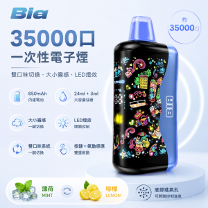 BIA 35000口