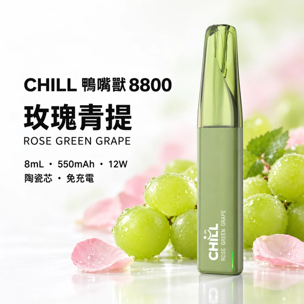 CHILL 鴨嘴獸 8800口