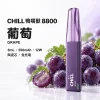CHILL 鴨嘴獸 8800口