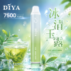 DIYA 7500口