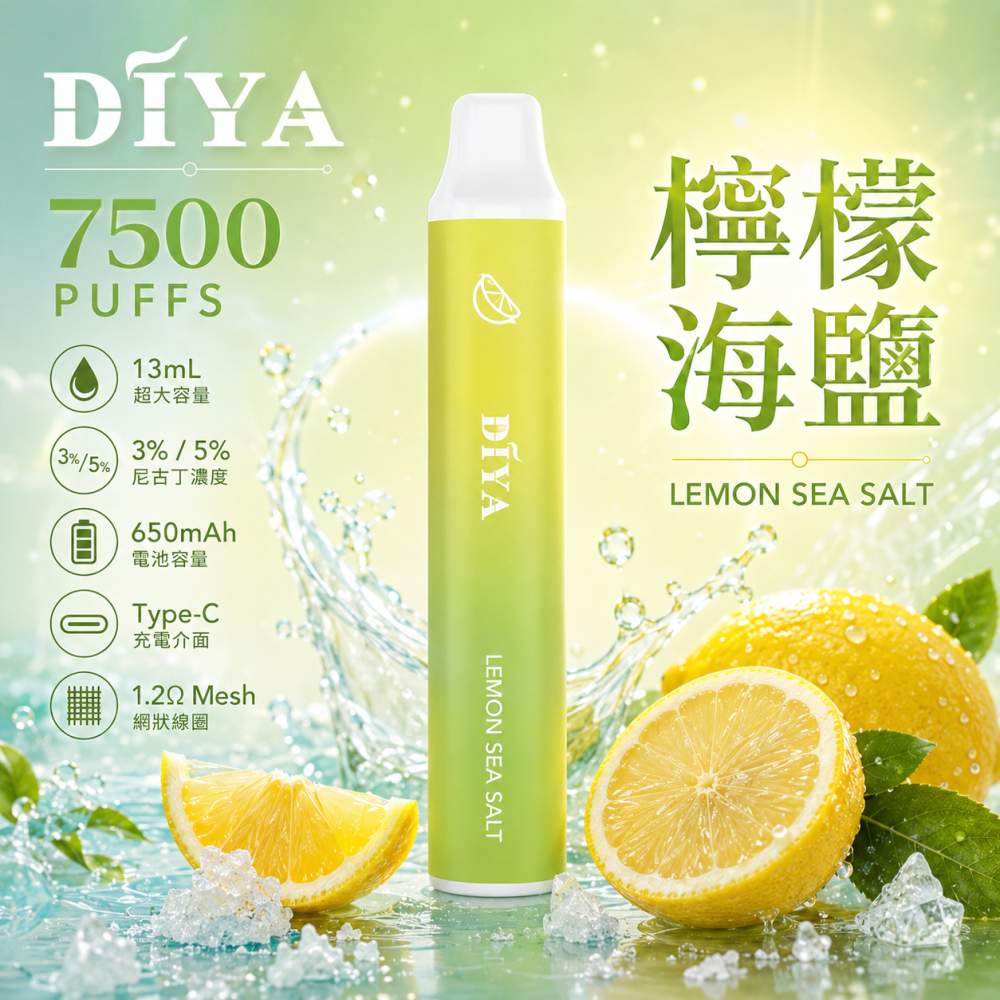 DIYA 7500口