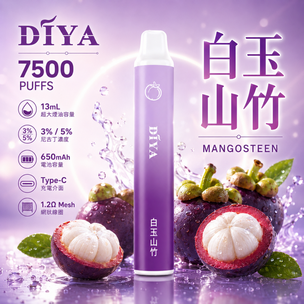 DIYA 7500口